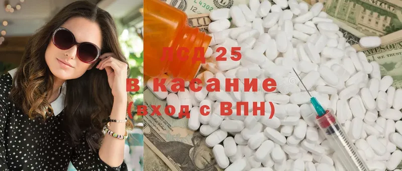 Лсд 25 экстази кислота  купить наркотики цена  Амурск 