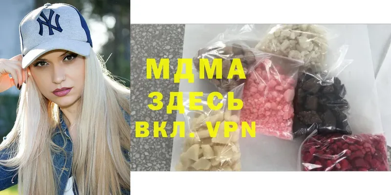 MDMA VHQ  наркошоп  Амурск 